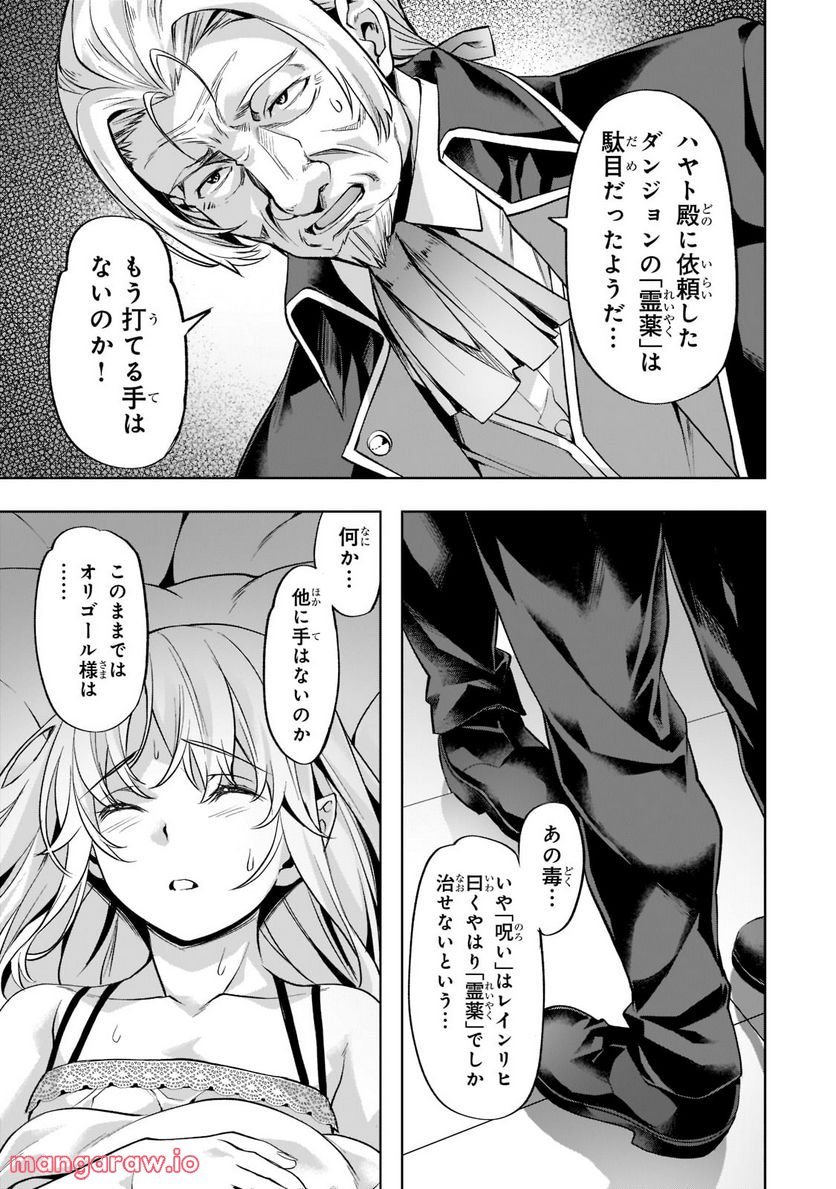 異世界でスローライフを(願望) - raw - 第32話 - https://jppp.mangajikan.cc/jppp/05131644/dudkz3imh2w.jpg
