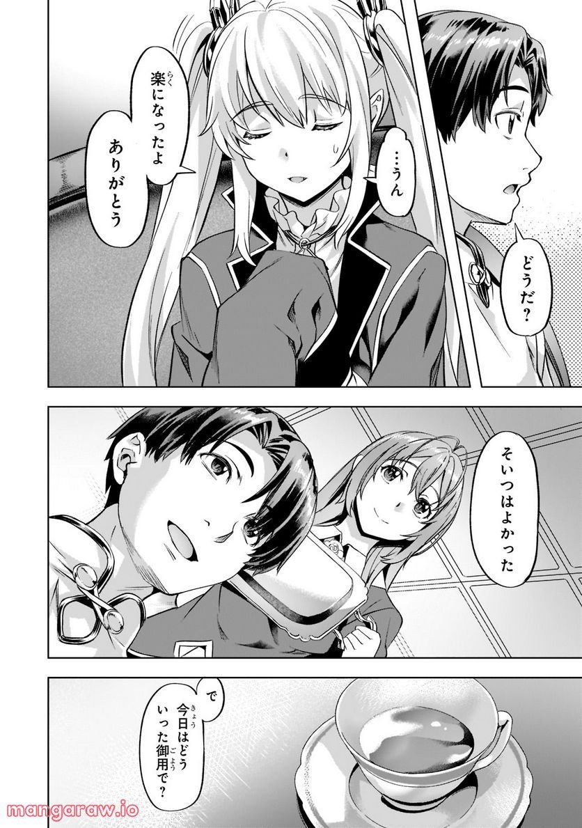 異世界でスローライフを(願望) - raw - 第32話 - https://jppp.mangajikan.cc/jppp/05131644/efufpn0mbbo.jpg