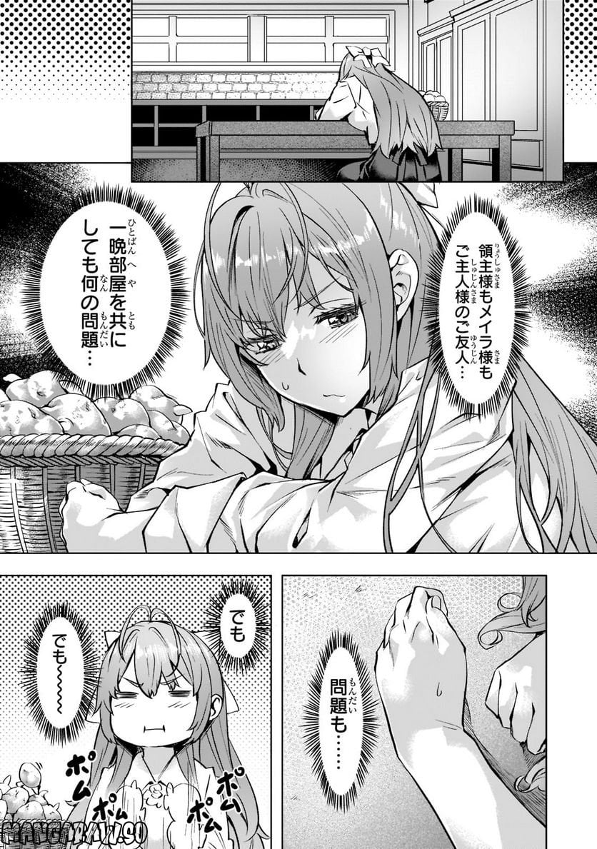 異世界でスローライフを(願望) - raw - 第35.1話 - https://jppp.mangajikan.cc/jppp/05131644/fgqrqgrxtiy.jpg