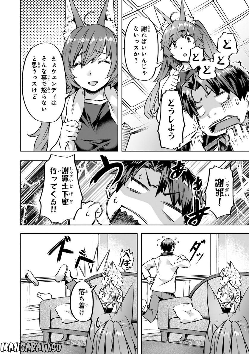 異世界でスローライフを(願望) - raw - 第35.1話 - https://jppp.mangajikan.cc/jppp/05131644/g10b5pnqady.jpg