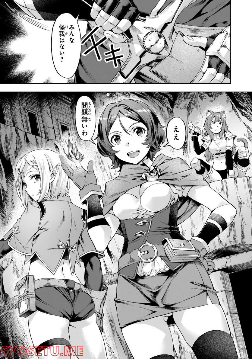 異世界でスローライフを(願望) - raw - 第31話 - https://jppp.mangajikan.cc/jppp/05131644/ht4zujrolvl.jpg