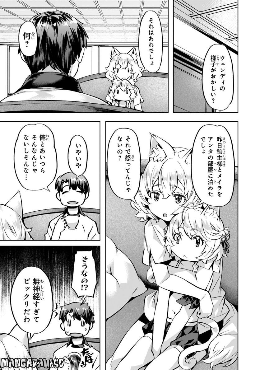 異世界でスローライフを(願望) - raw - 第35.1話 - https://jppp.mangajikan.cc/jppp/05131644/kbqm35jugqr.jpg