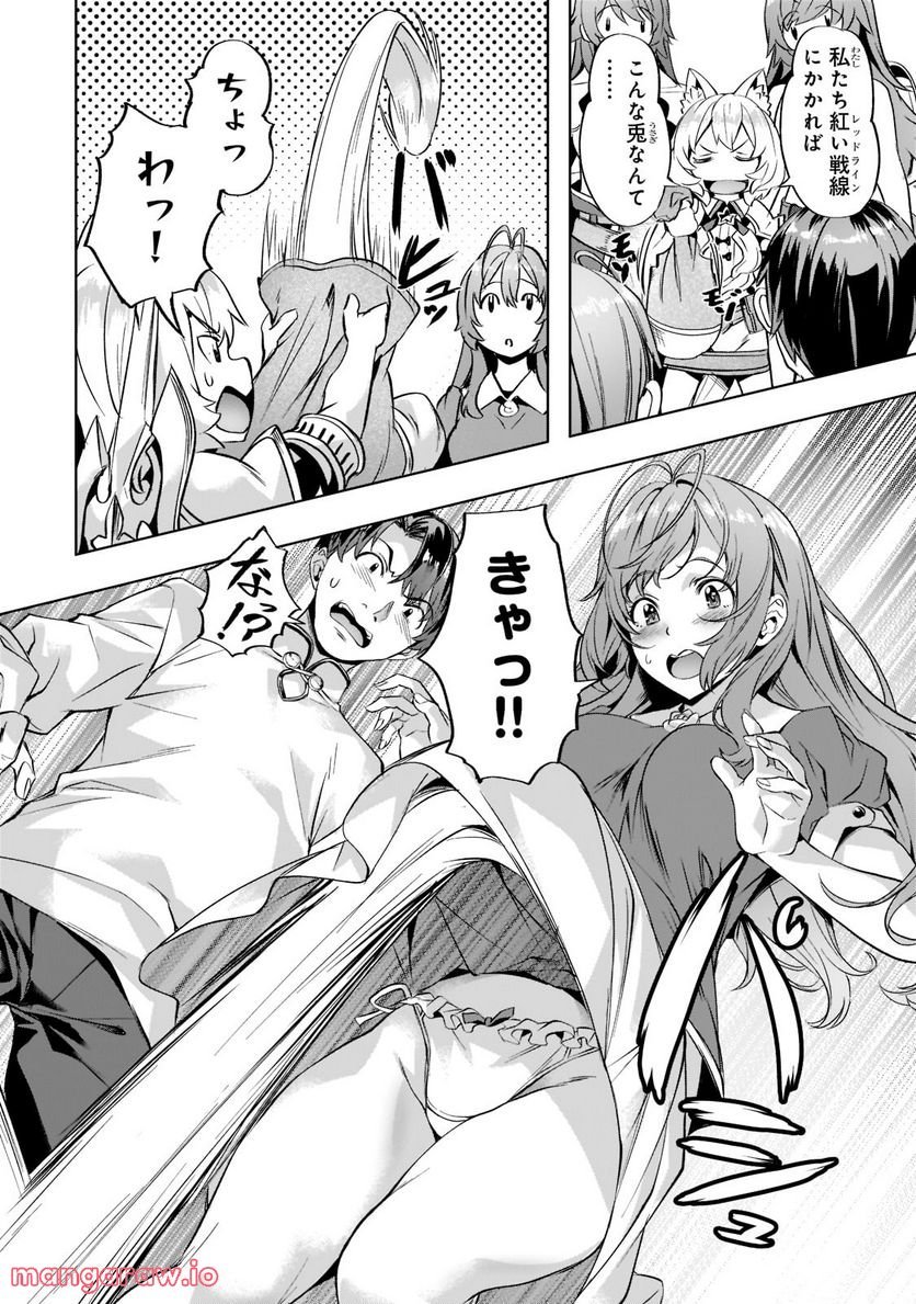 異世界でスローライフを(願望) - raw - 第32話 - https://jppp.mangajikan.cc/jppp/05131644/me0brmp5mv2.jpg