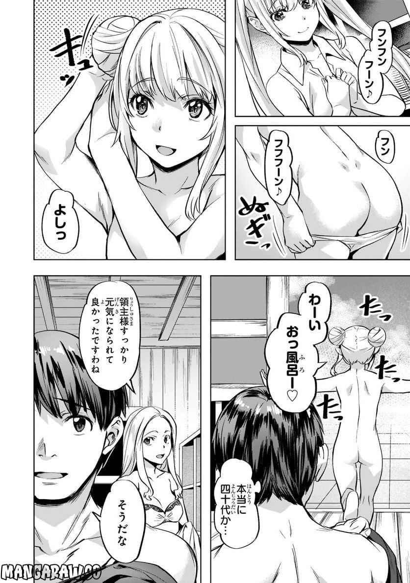 異世界でスローライフを(願望) 第34話 - Page 16