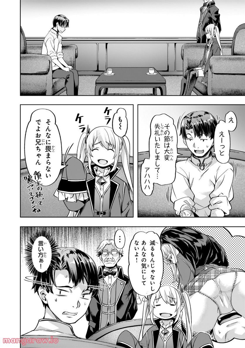 異世界でスローライフを(願望) - raw - 第32話 - https://jppp.mangajikan.cc/jppp/05131644/s5doxurlvep.jpg