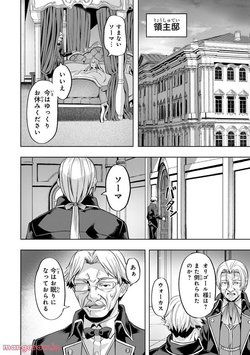 異世界でスローライフを(願望) - raw - 第32話 - https://jppp.mangajikan.cc/jppp/05131644/scbknet3i0f.jpg