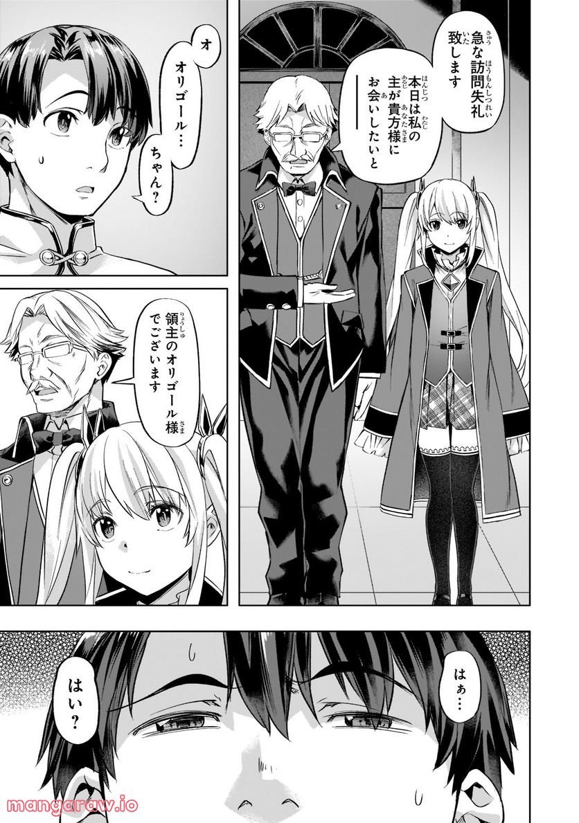 異世界でスローライフを(願望) - raw - 第32話 - https://jppp.mangajikan.cc/jppp/05131644/shkpv4yh4pj.jpg