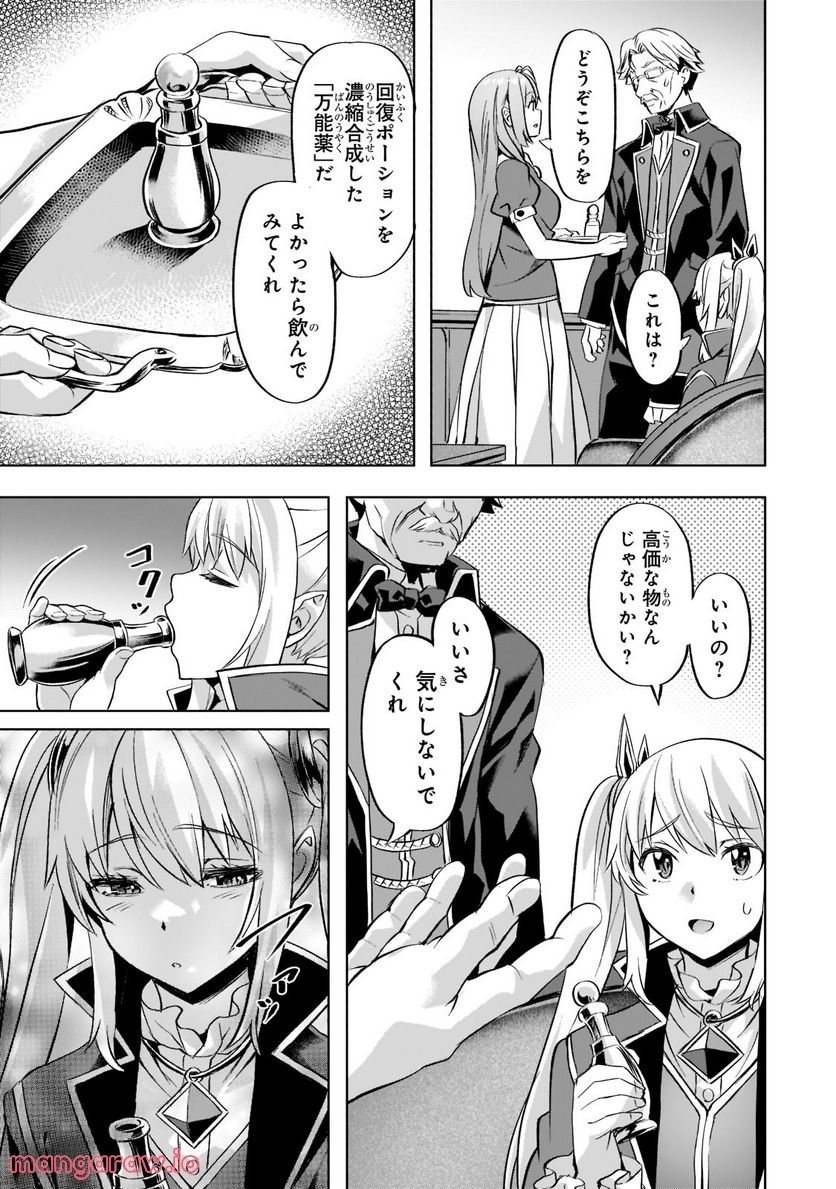 異世界でスローライフを(願望) - raw - 第32話 - https://jppp.mangajikan.cc/jppp/05131644/xmdehawmsn4.jpg