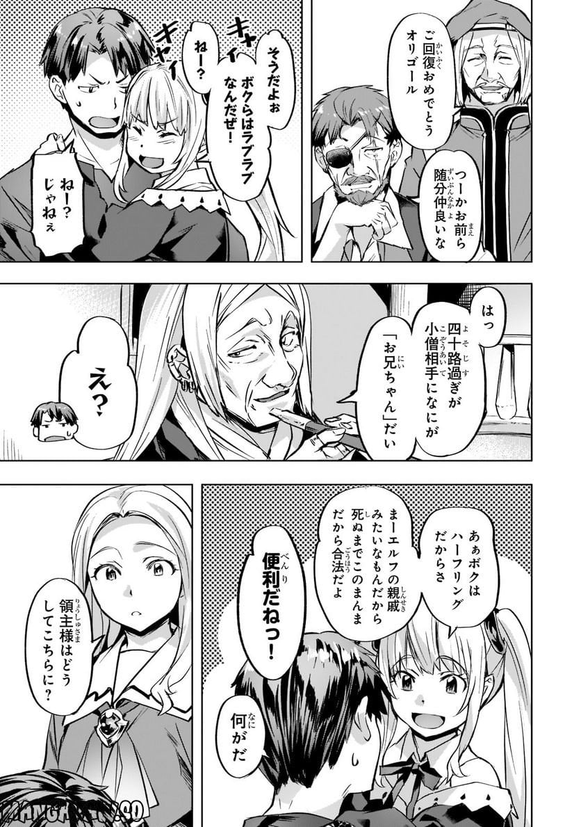 異世界でスローライフを(願望) 第34話 - Page 13