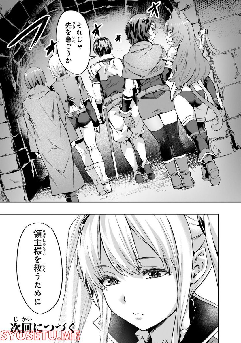 異世界でスローライフを(願望) - raw - 第31話 - https://jppp.mangajikan.cc/jppp/05131645/bikfqa33my0.jpg