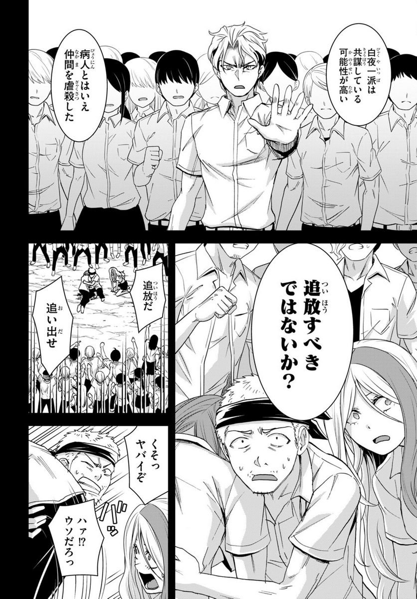 異世界ゆるっとサバイバル生活 ～学校の皆と異世界の無人島に転移したけど俺だけ楽勝です～ 第29話 - Page 22