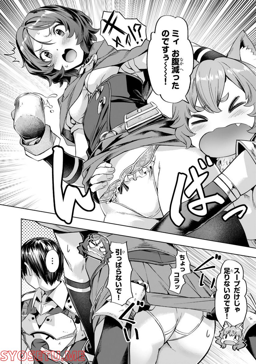 異世界でスローライフを(願望) - raw - 第31話 - https://jppp.mangajikan.cc/jppp/05131645/jto3pqnwfiy.jpg
