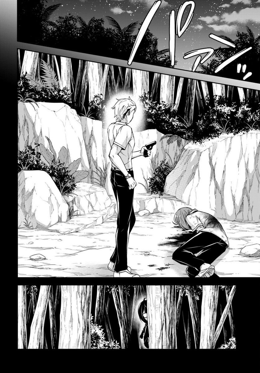 異世界ゆるっとサバイバル生活 ～学校の皆と異世界の無人島に転移したけど俺だけ楽勝です～ 第29話 - Page 12
