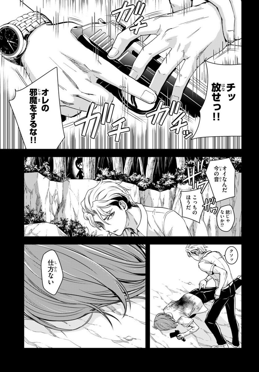 異世界ゆるっとサバイバル生活 ～学校の皆と異世界の無人島に転移したけど俺だけ楽勝です～ 第29話 - Page 15
