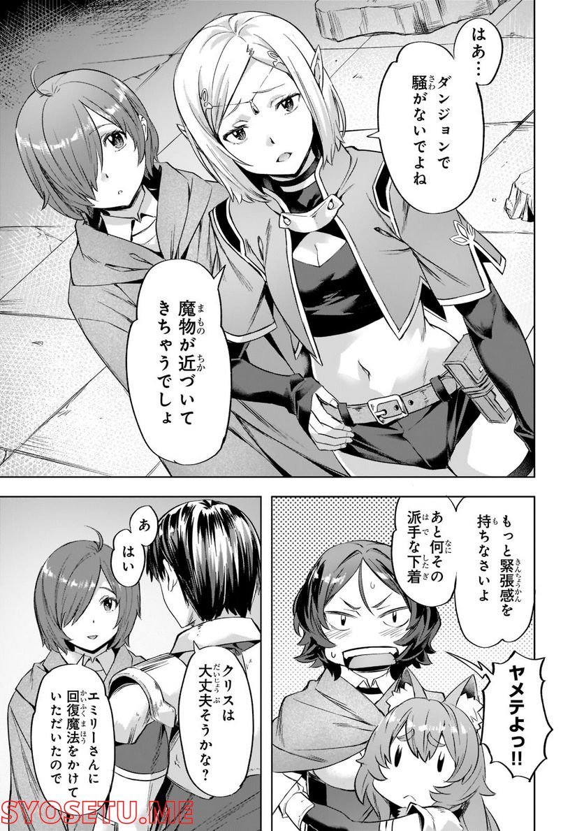 異世界でスローライフを(願望) - raw - 第31話 - https://jppp.mangajikan.cc/jppp/05131645/z5bfv4doqag.jpg