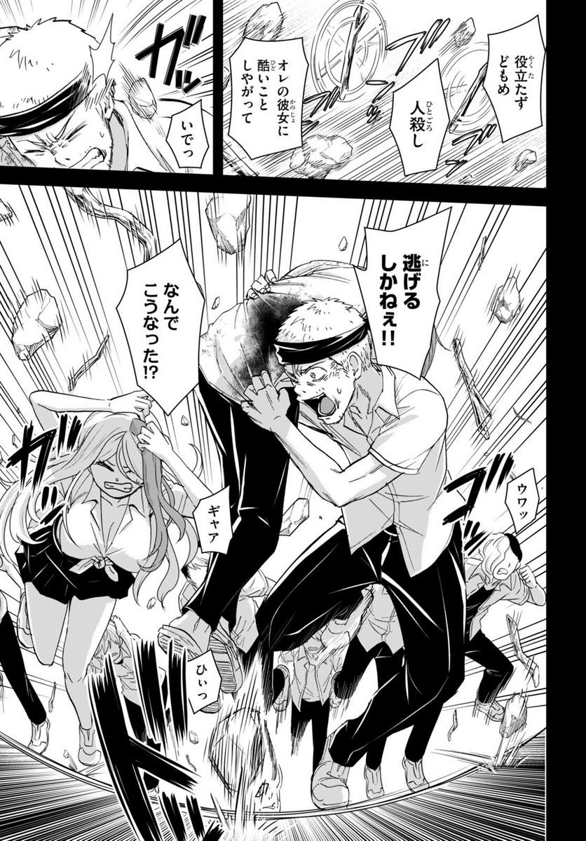 異世界ゆるっとサバイバル生活 ～学校の皆と異世界の無人島に転移したけど俺だけ楽勝です～ 第29話 - Page 23