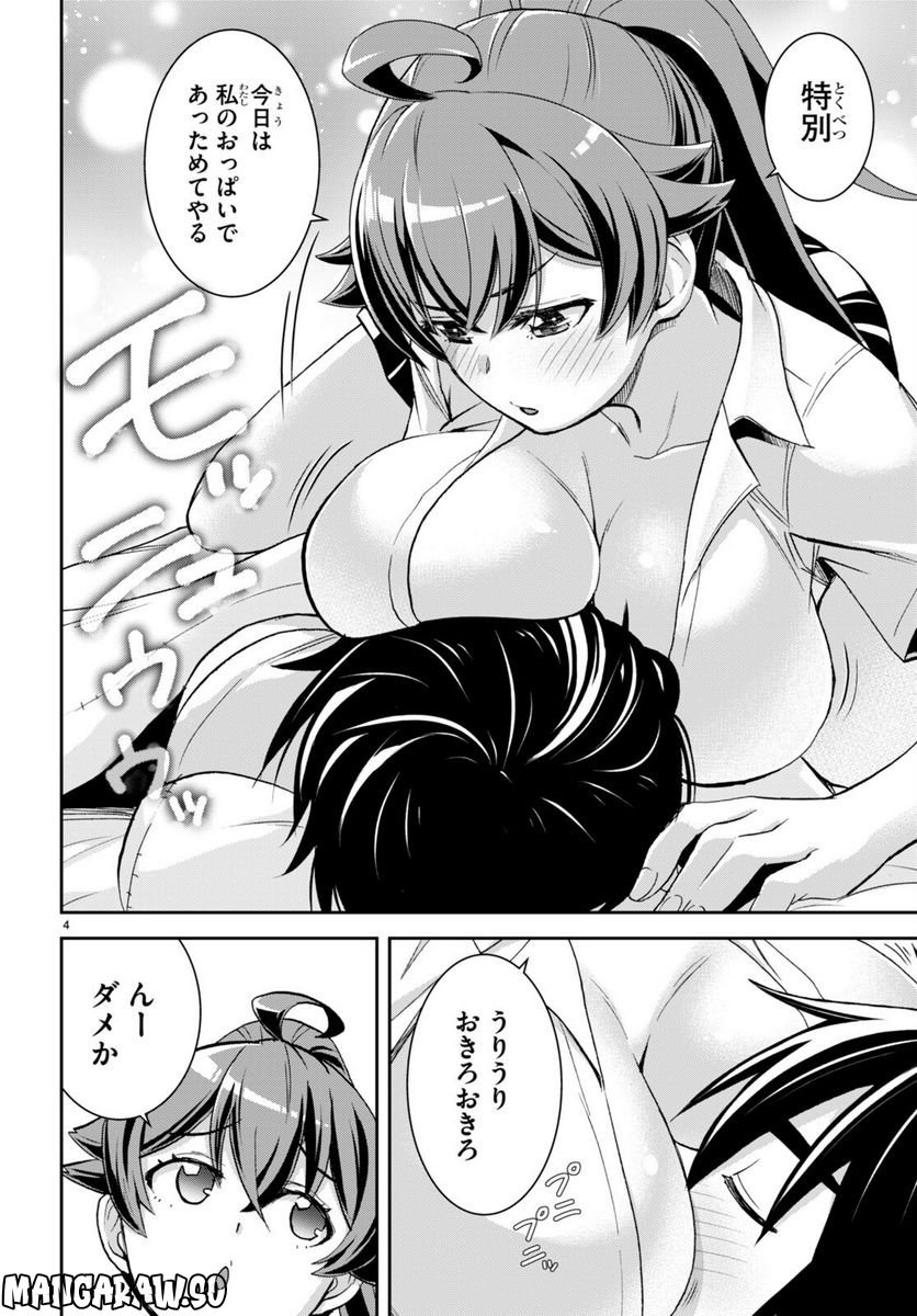 異世界ゆるっとサバイバル生活 ～学校の皆と異世界の無人島に転移したけど俺だけ楽勝です～ 第25話 - Page 7