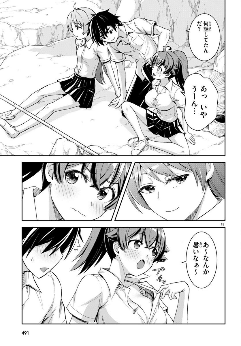 異世界ゆるっとサバイバル生活 ～学校の皆と異世界の無人島に転移したけど俺だけ楽勝です～ 第28話 - Page 15