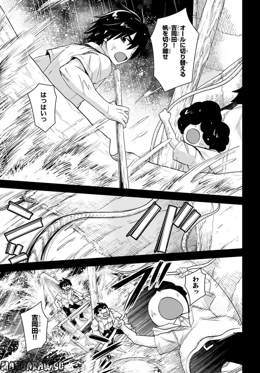 異世界ゆるっとサバイバル生活 ～学校の皆と異世界の無人島に転移したけど俺だけ楽勝です～ 第25話 - Page 14