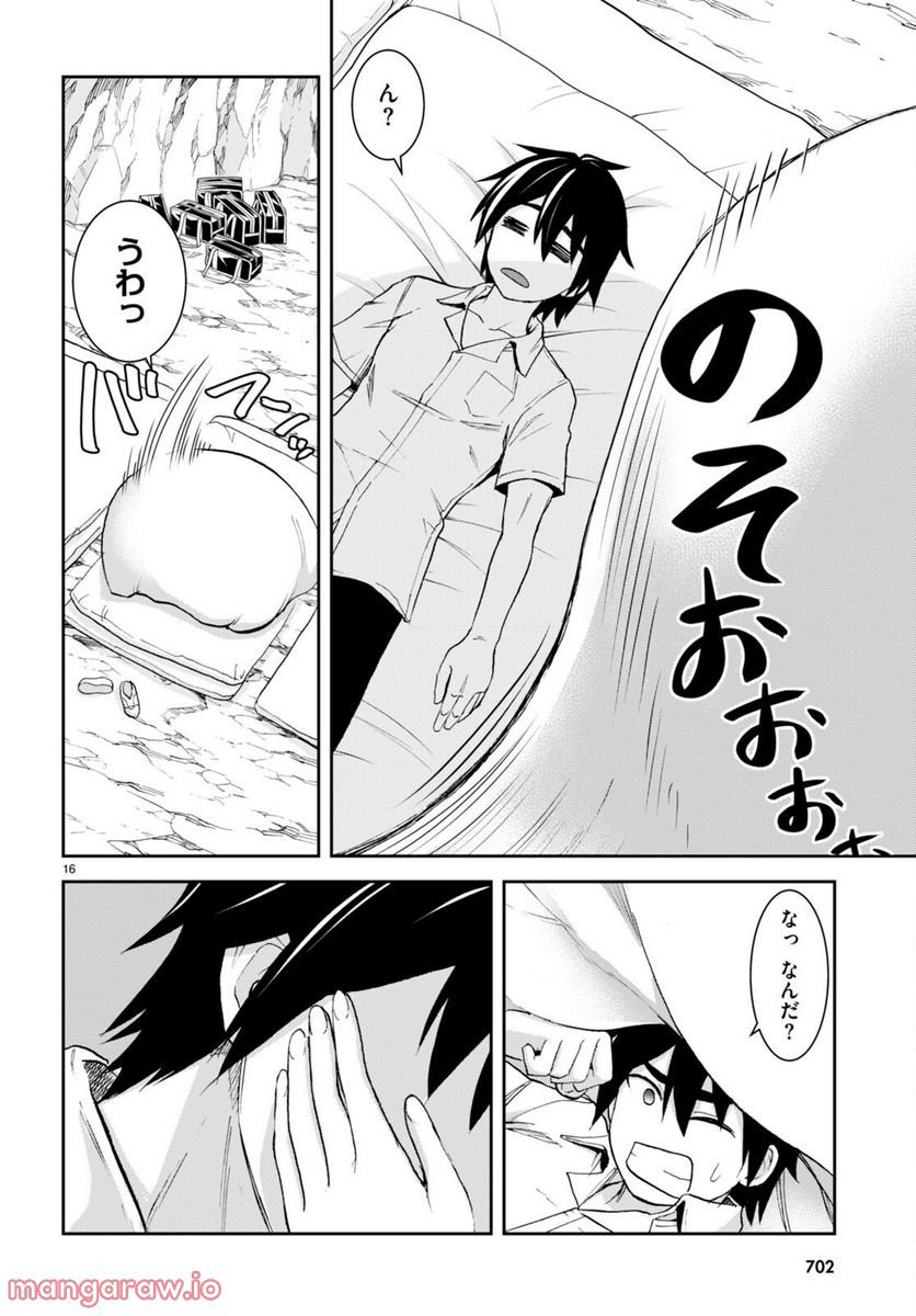 異世界ゆるっとサバイバル生活 ～学校の皆と異世界の無人島に転移したけど俺だけ楽勝です～ 第22話 - Page 16