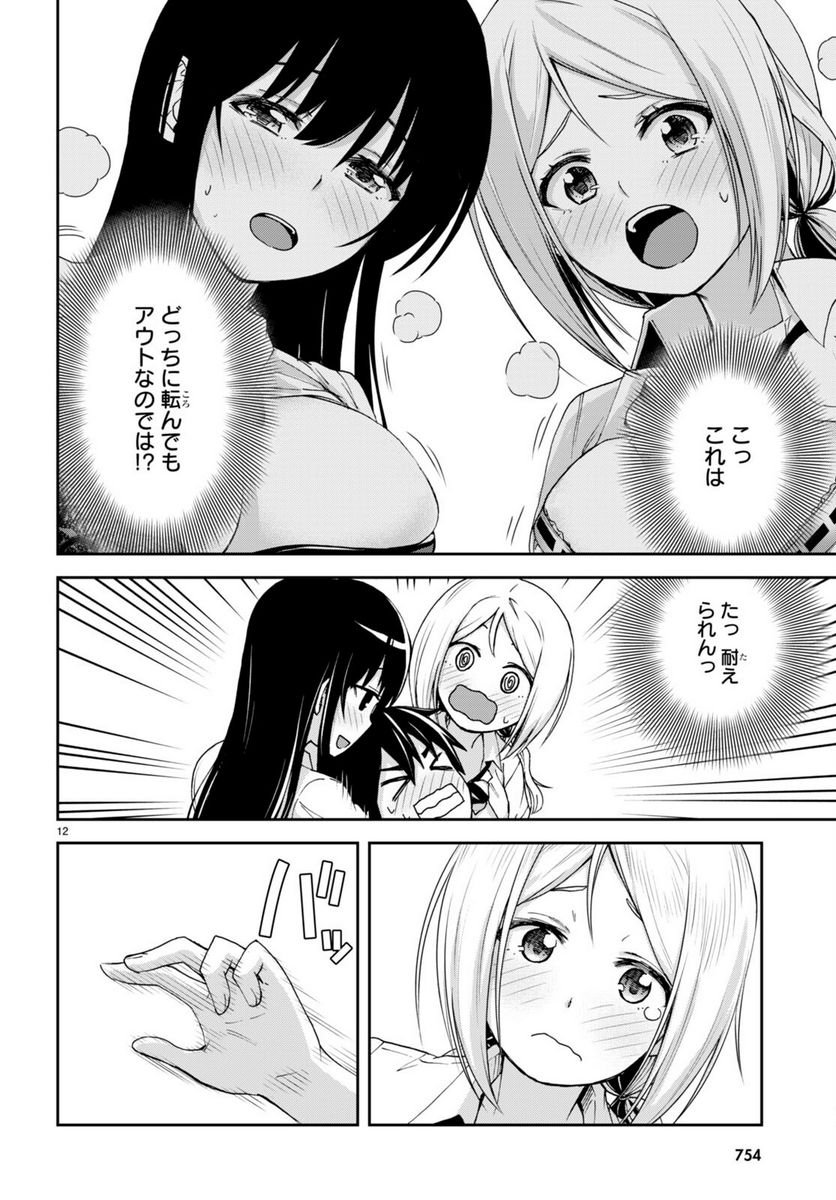 異世界ゆるっとサバイバル生活 ～学校の皆と異世界の無人島に転移したけど俺だけ楽勝です～ 第21話 - Page 12