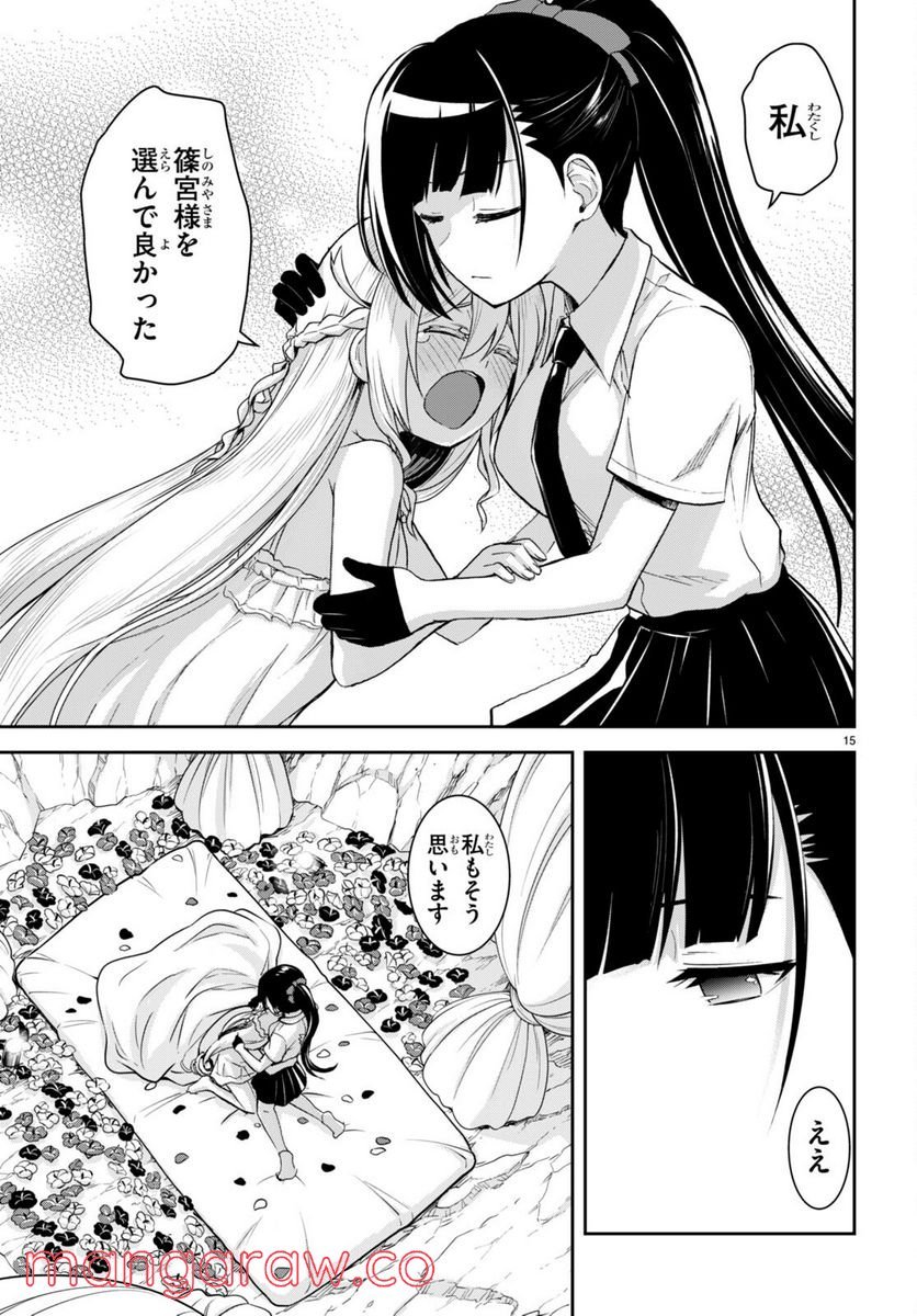 異世界ゆるっとサバイバル生活 ～学校の皆と異世界の無人島に転移したけど俺だけ楽勝です～ 第19話 - Page 17