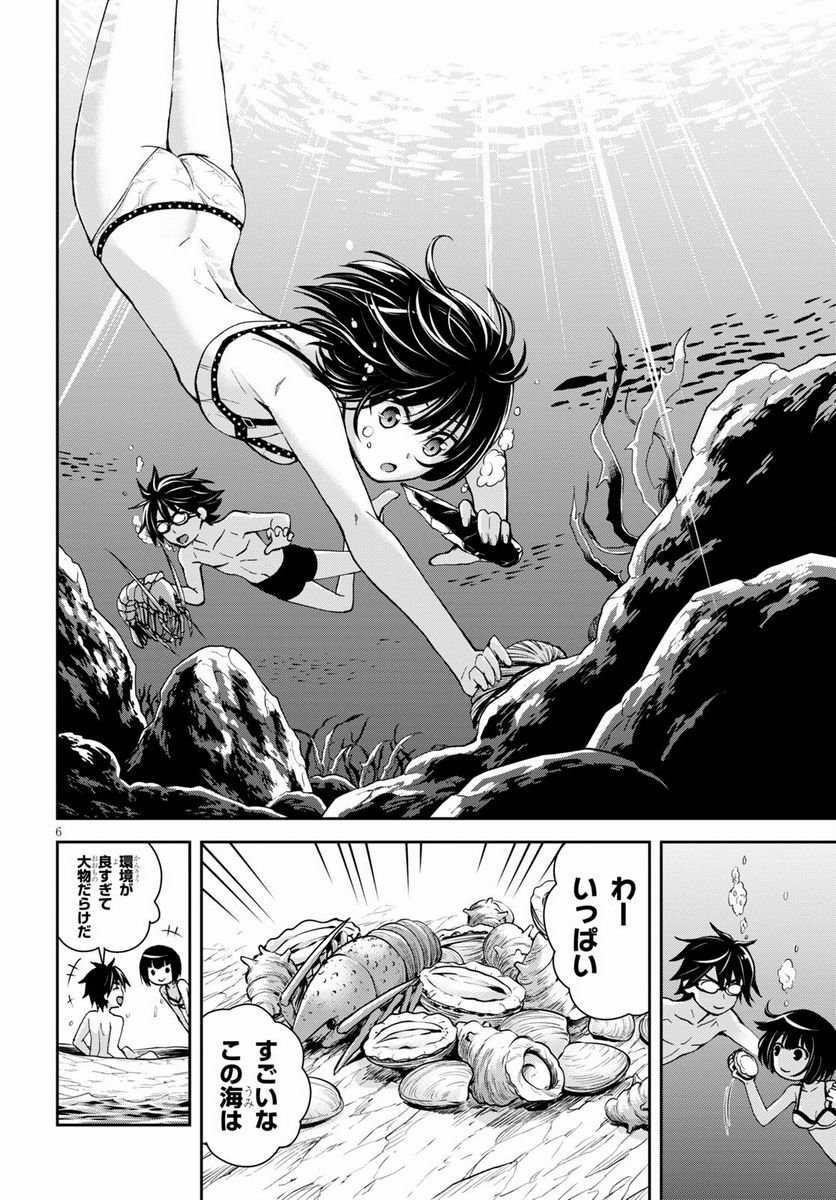 異世界ゆるっとサバイバル生活 ～学校の皆と異世界の無人島に転移したけど俺だけ楽勝です～ 第13話 - Page 8
