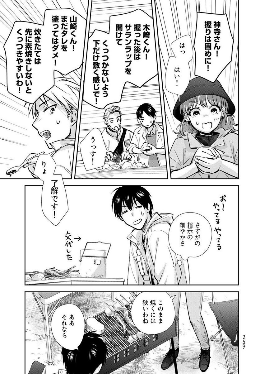 異世界車中泊物語　アウトランナーPHEV 第14話 - Page 27