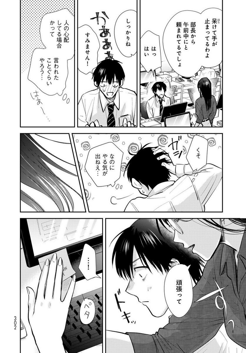 異世界車中泊物語　アウトランナーPHEV 第15話 - Page 24