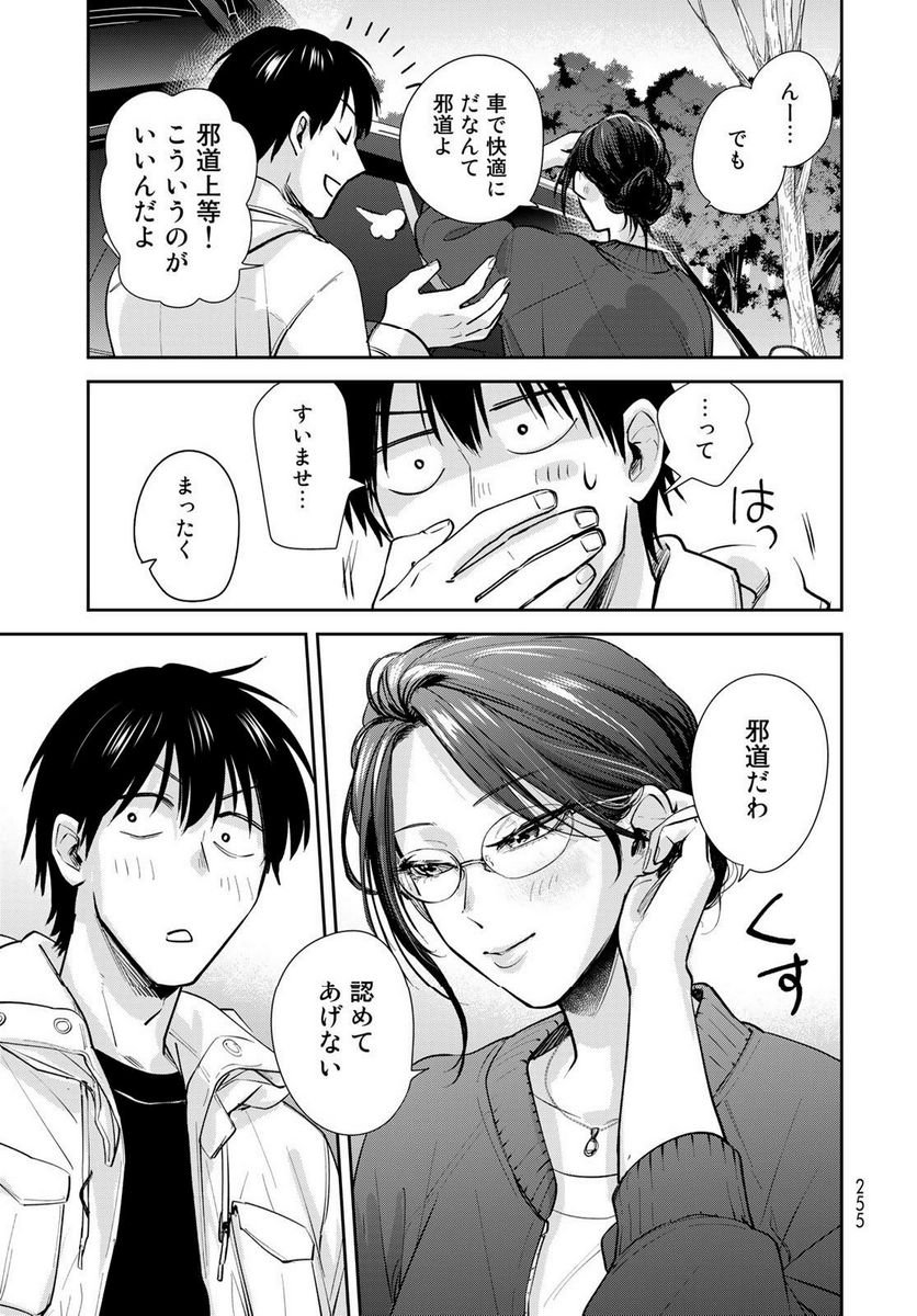 異世界車中泊物語　アウトランナーPHEV 第14話 - Page 23