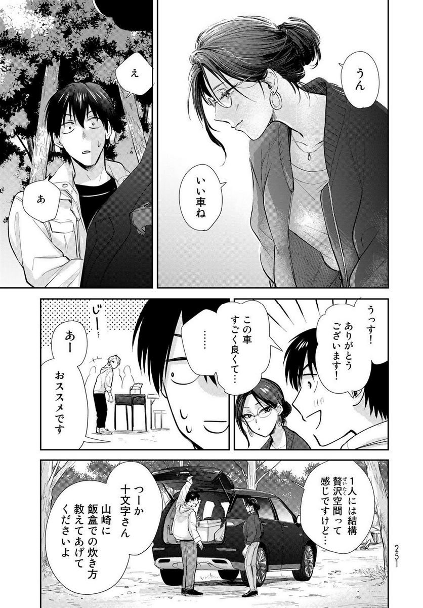 異世界車中泊物語　アウトランナーPHEV 第14話 - Page 19