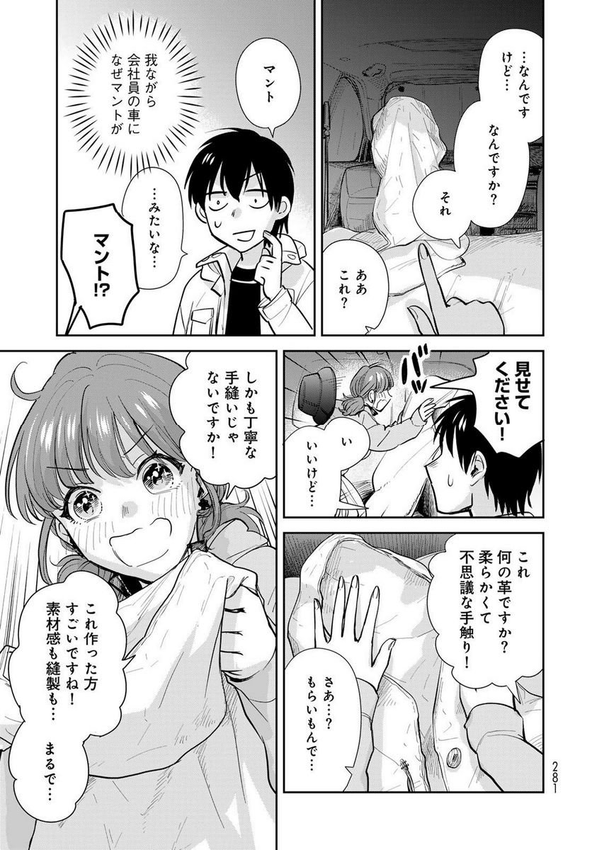 異世界車中泊物語　アウトランナーPHEV 第15話 - Page 3
