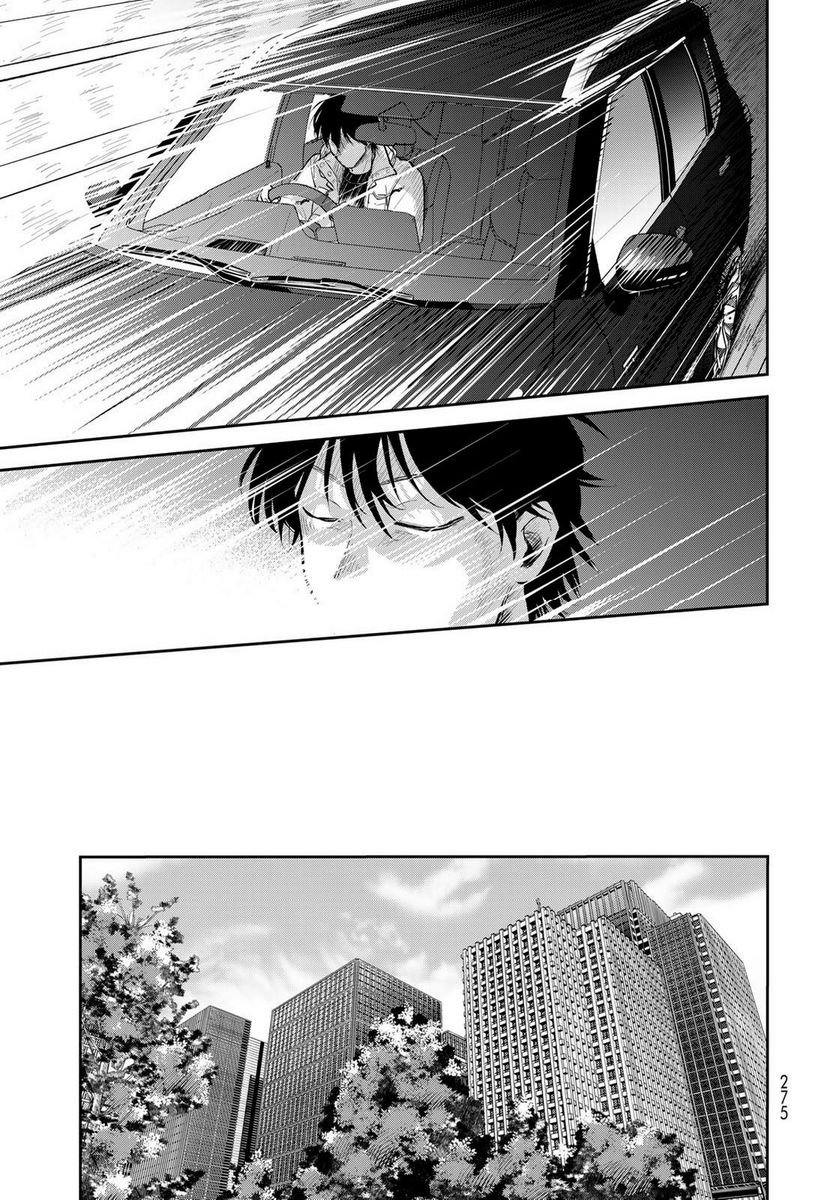 異世界車中泊物語　アウトランナーPHEV 第13話 - Page 15