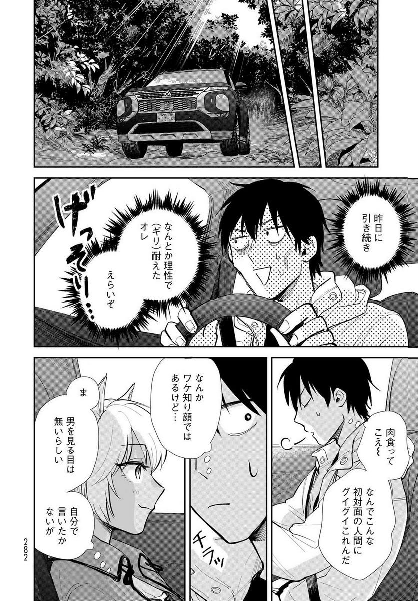 異世界車中泊物語　アウトランナーPHEV 第12話 - Page 12