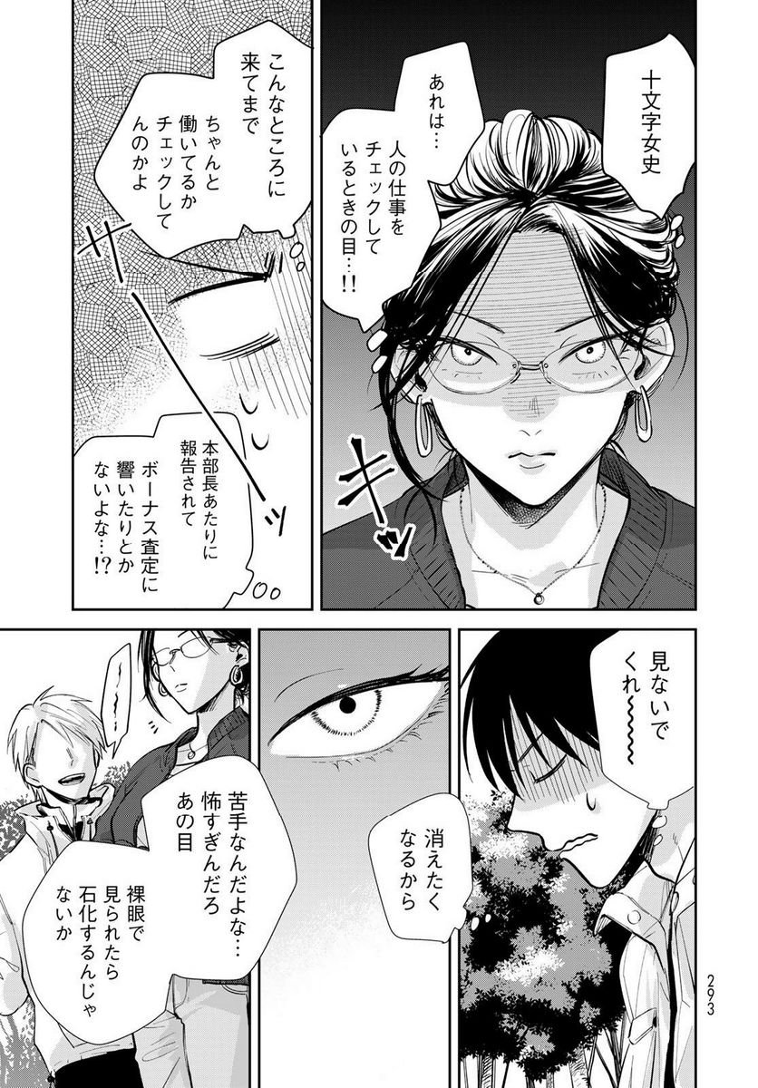 異世界車中泊物語　アウトランナーPHEV 第13話 - Page 33