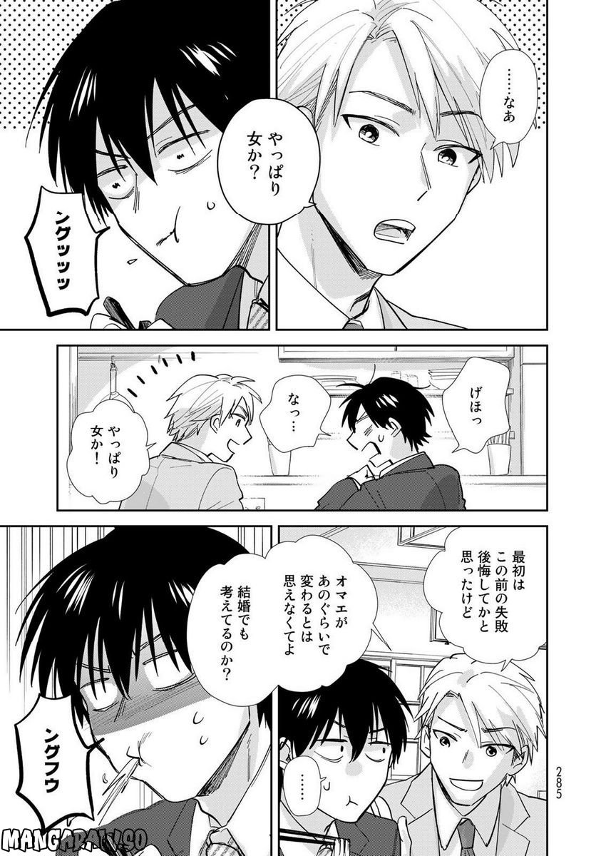 異世界車中泊物語　アウトランナーPHEV 第10話 - Page 19