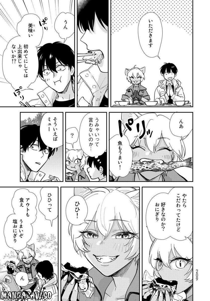 異世界車中泊物語　アウトランナーPHEV 第11話 - Page 21