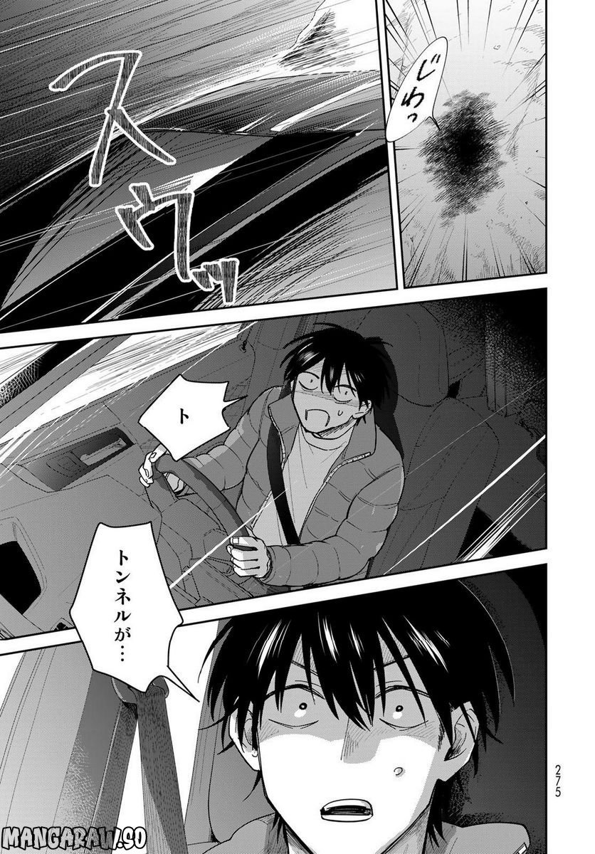 異世界車中泊物語　アウトランナーPHEV 第10話 - Page 9