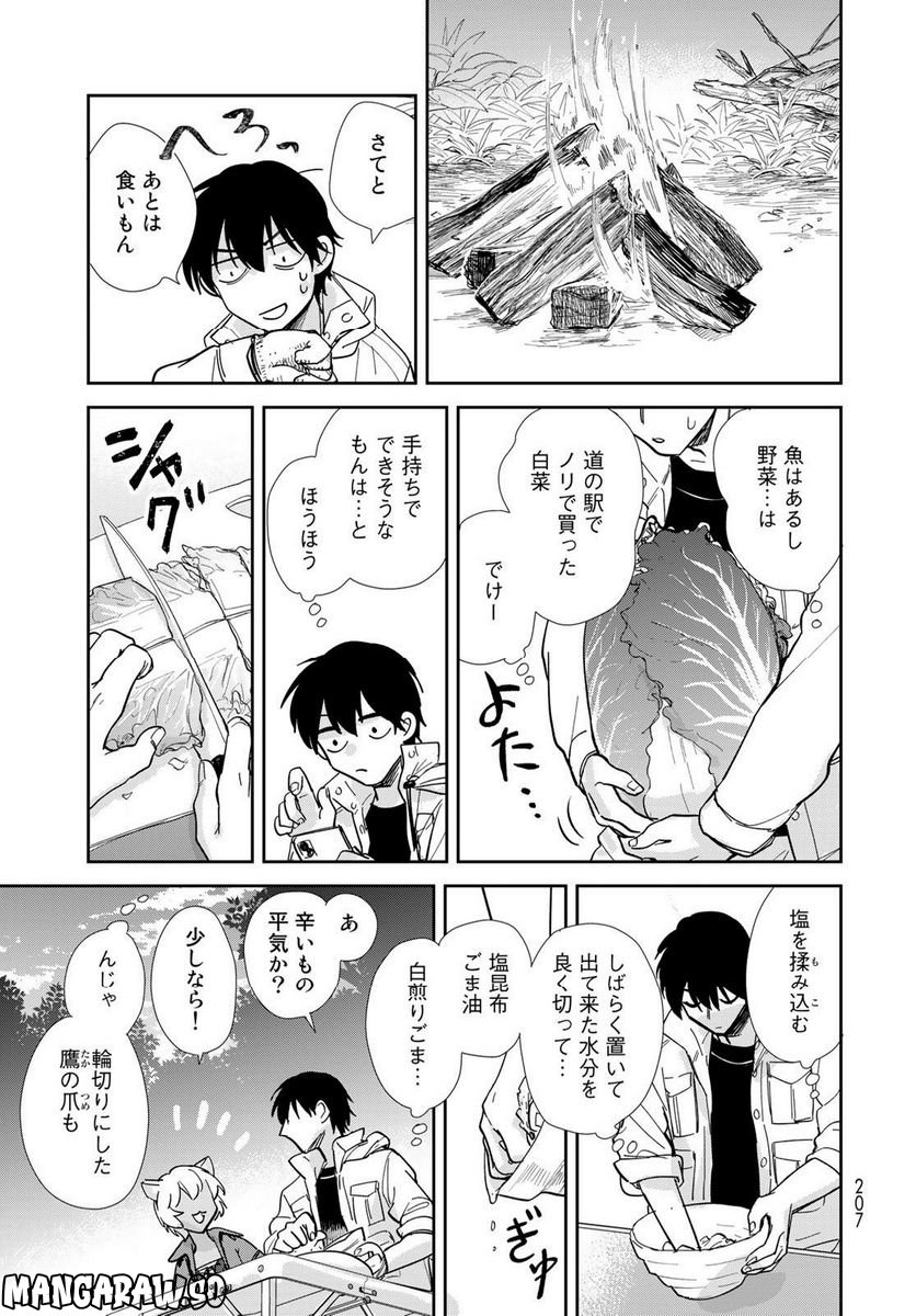 異世界車中泊物語　アウトランナーPHEV 第11話 - Page 19
