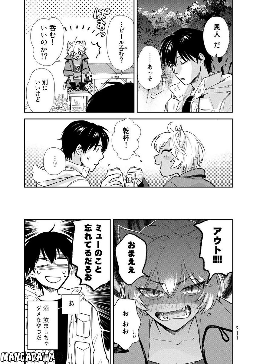異世界車中泊物語　アウトランナーPHEV 第11話 - Page 23