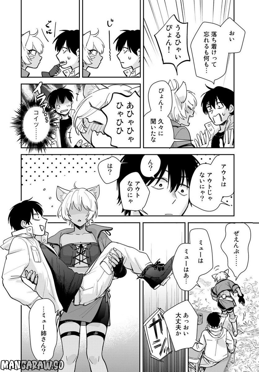異世界車中泊物語　アウトランナーPHEV 第11話 - Page 24