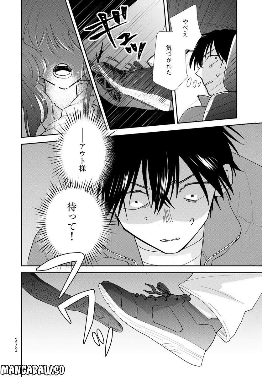 異世界車中泊物語　アウトランナーPHEV 第10話 - Page 6