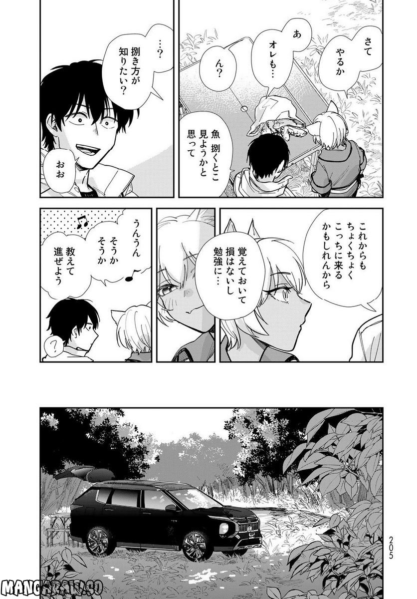 異世界車中泊物語　アウトランナーPHEV 第11話 - Page 17