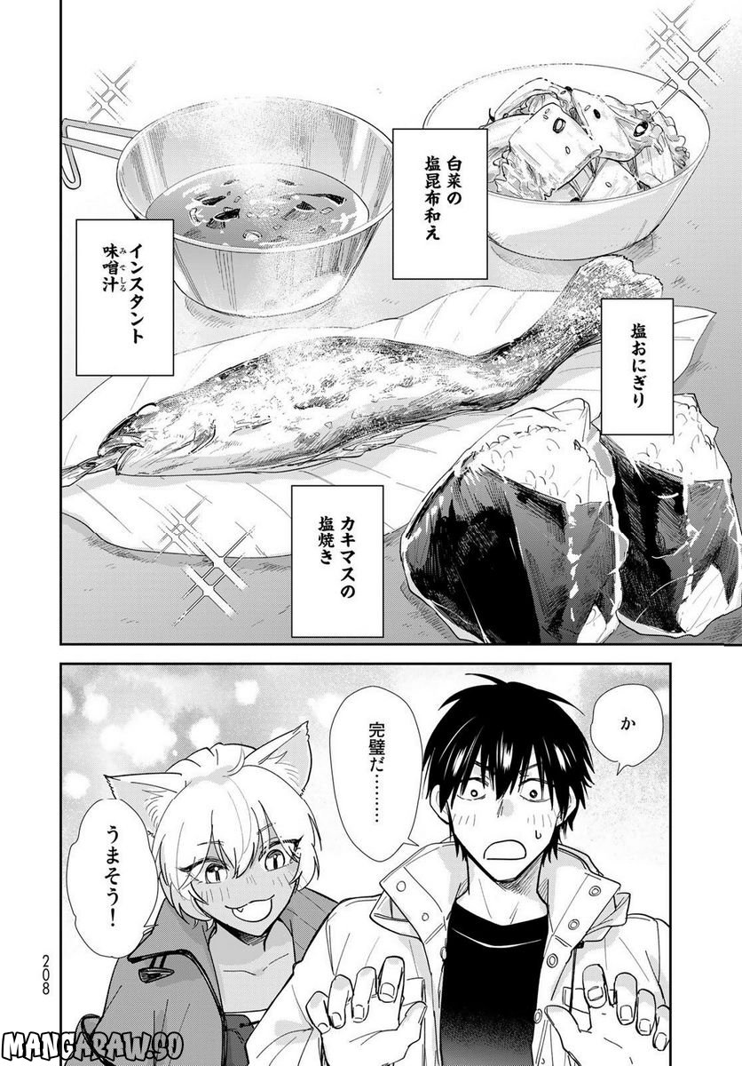 異世界車中泊物語　アウトランナーPHEV 第11話 - Page 20