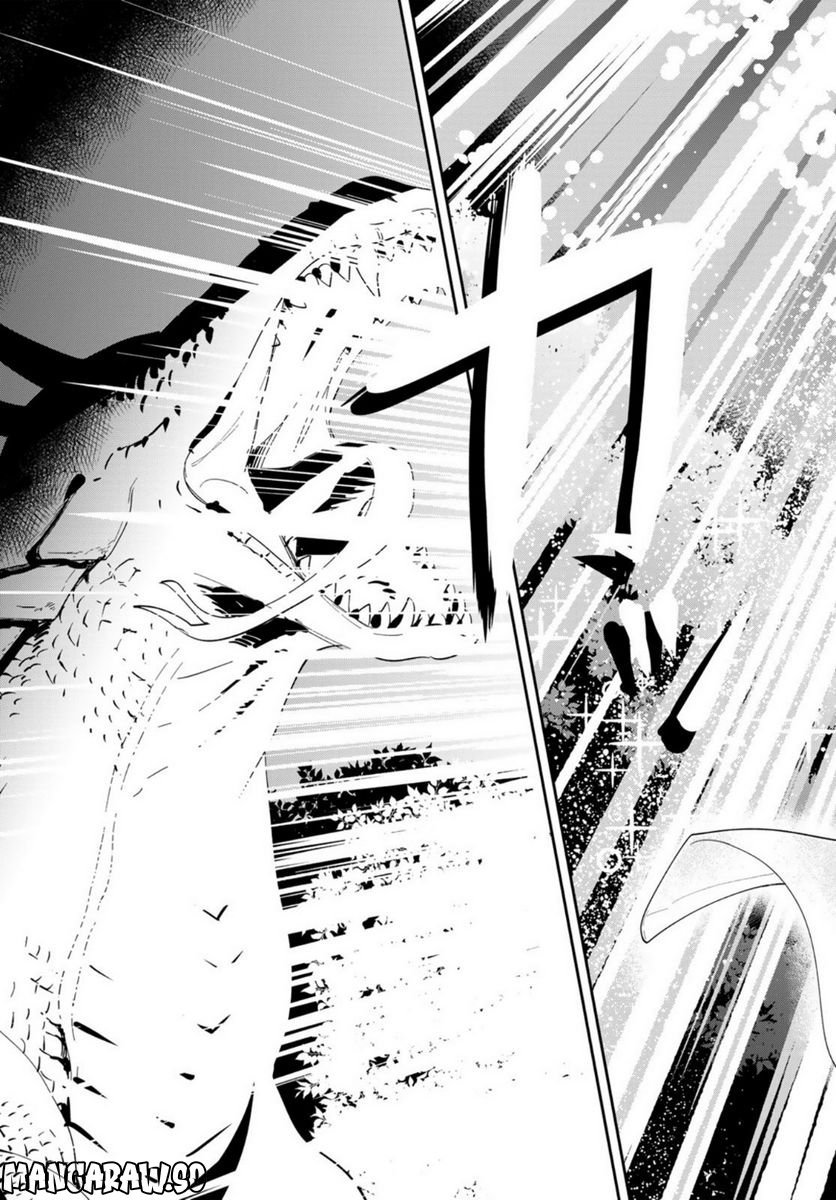 異世界車中泊物語　アウトランナーPHEV 第8話 - Page 5