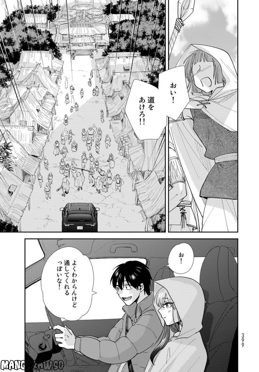 異世界車中泊物語　アウトランナーPHEV 第8話 - Page 19