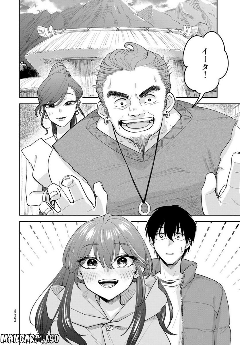 異世界車中泊物語　アウトランナーPHEV 第8話 - Page 20