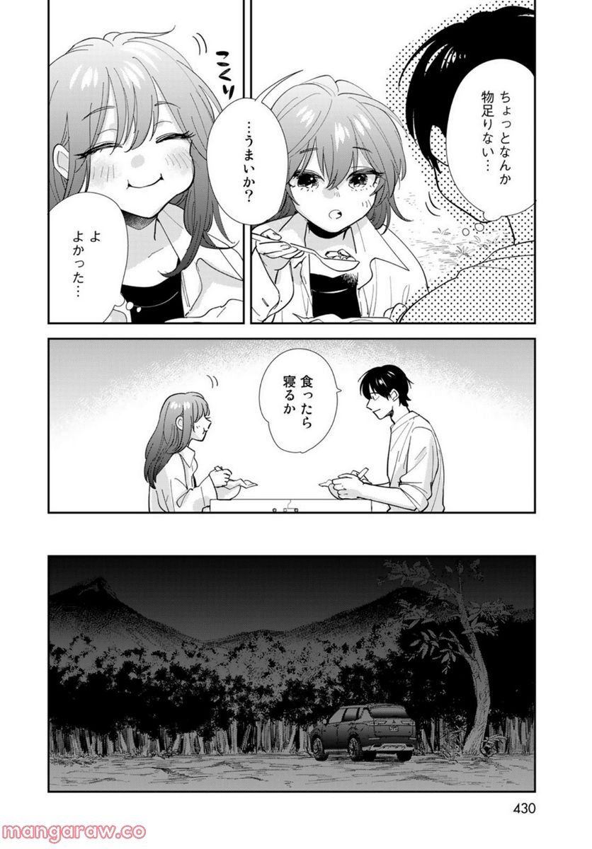 異世界車中泊物語　アウトランナーPHEV 第7話 - Page 14