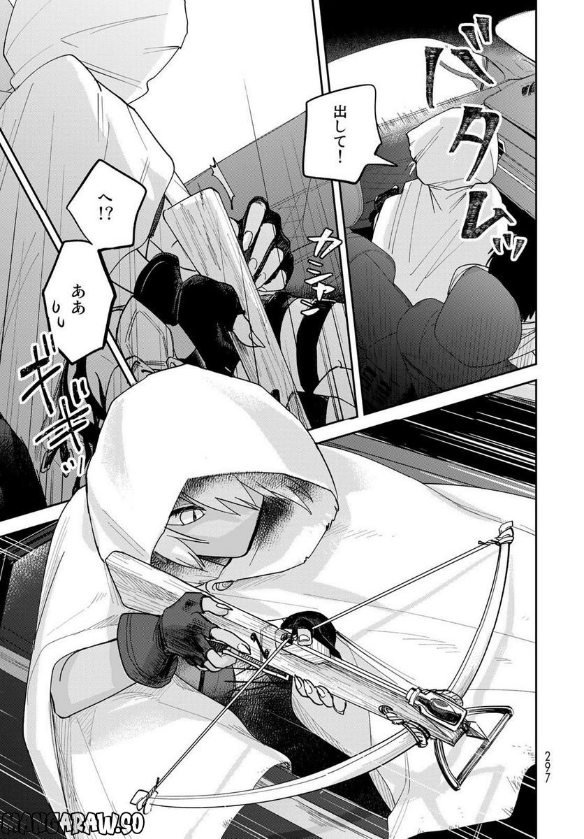 異世界車中泊物語　アウトランナーPHEV 第10話 - Page 31