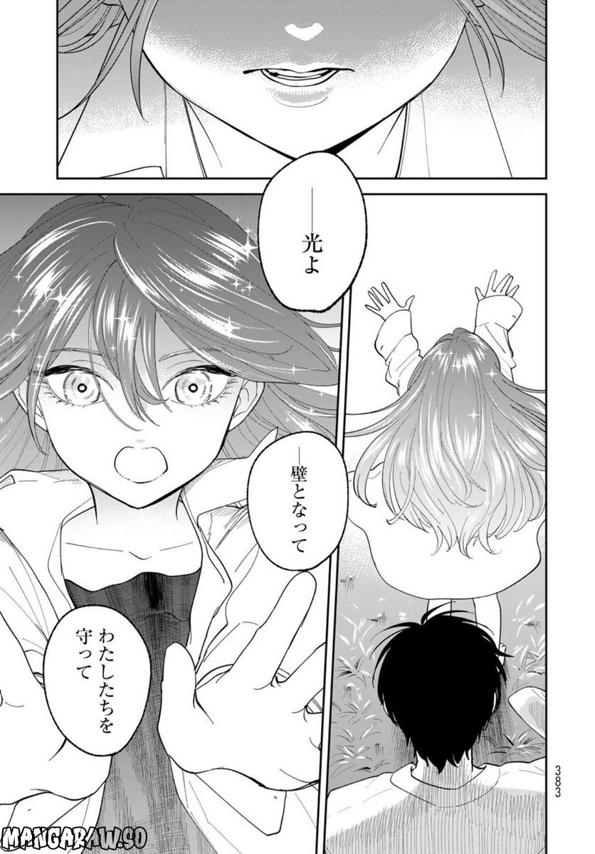 異世界車中泊物語　アウトランナーPHEV 第8話 - Page 3